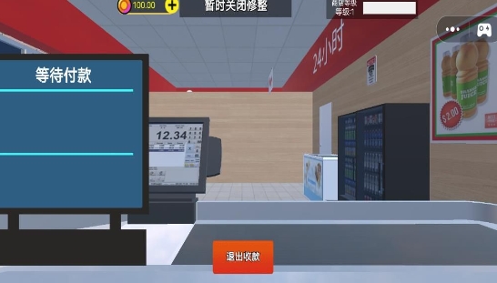 便利店经营2