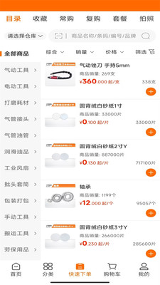 大拇指商城1