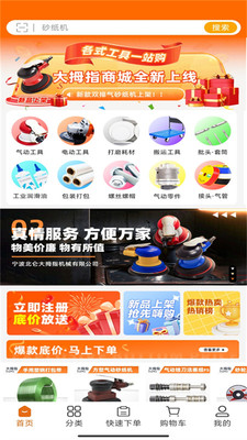 大拇指商城