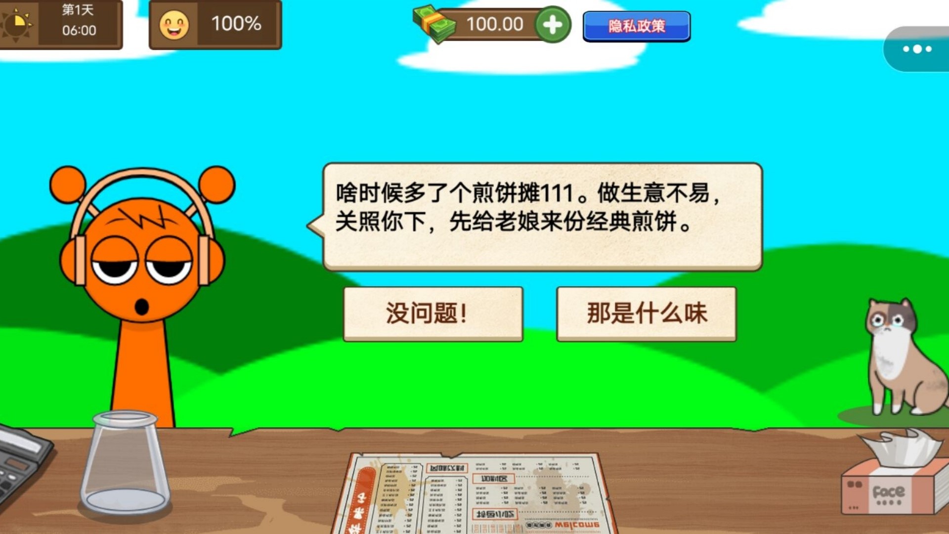 店铺管理经营0