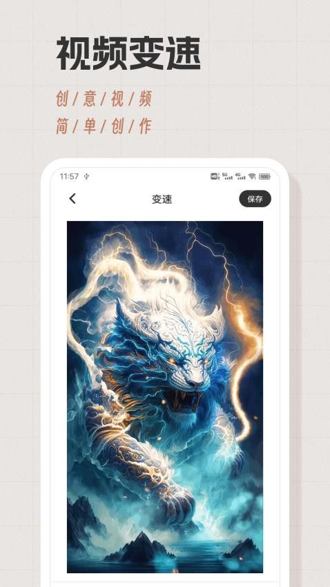 wk视频修图0
