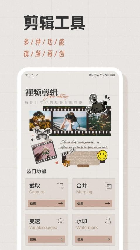 wk视频修图1