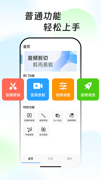 万能音频提取器0