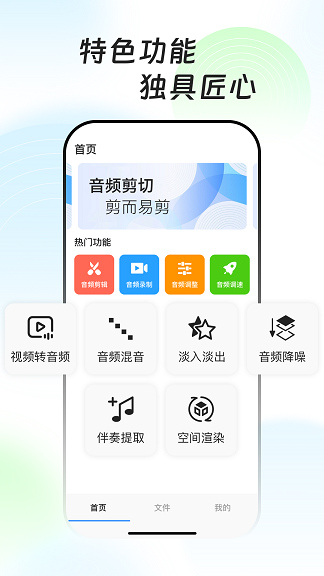 万能音频提取器
