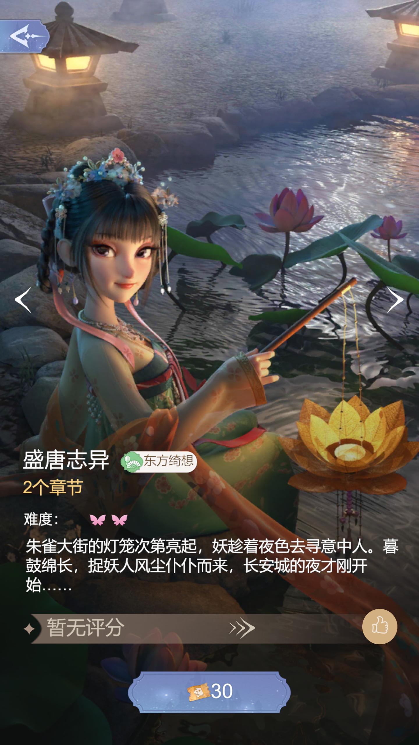 时光公主最新版2