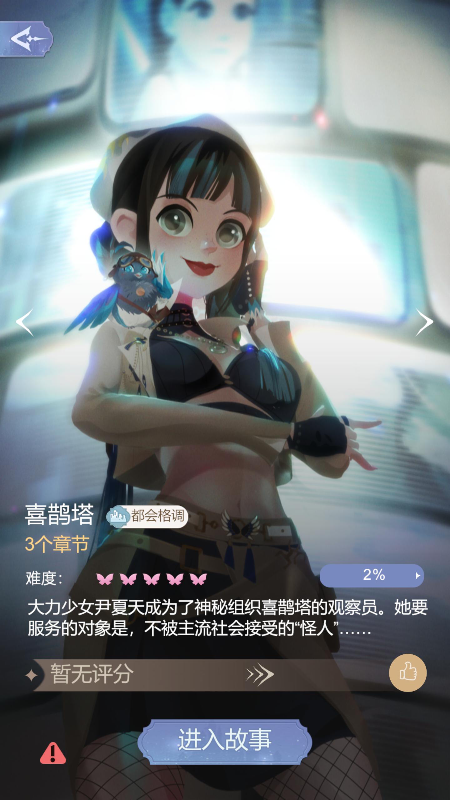 时光公主最新版