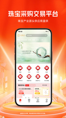 玖臻珠宝