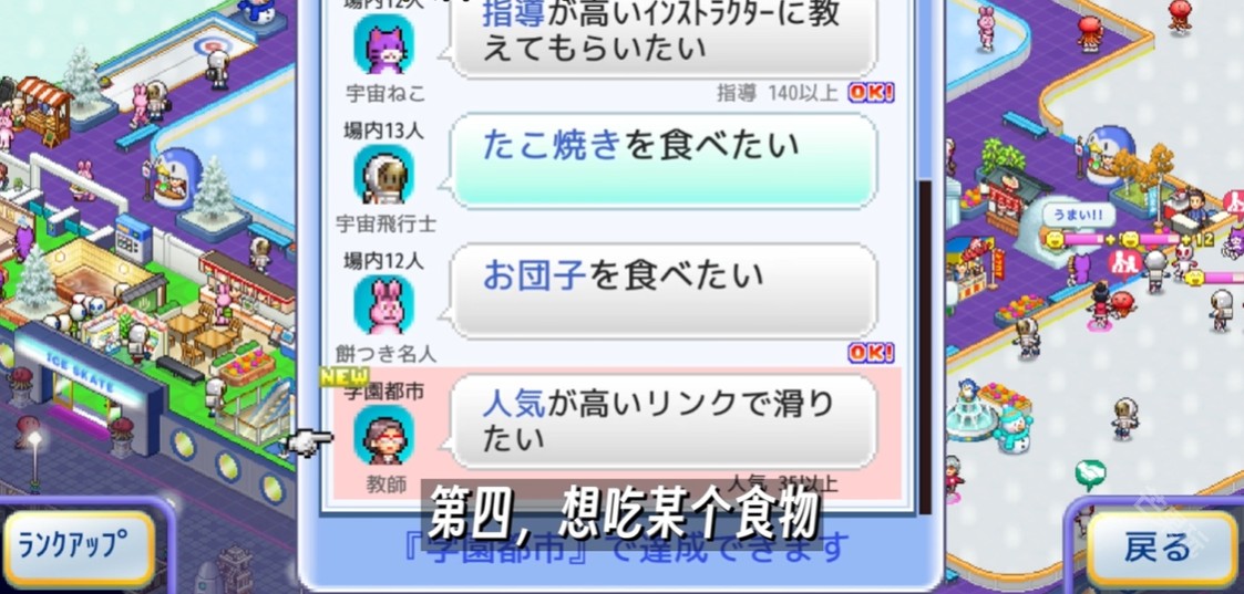 银盘溜冰场物语中文版0