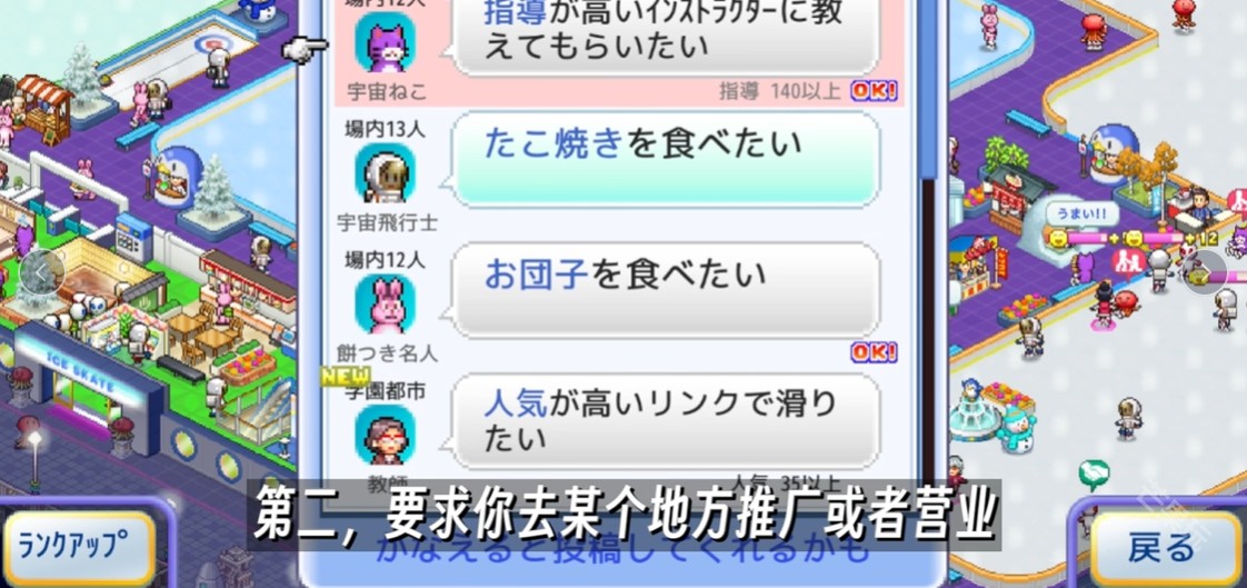 银盘溜冰场物语中文版2