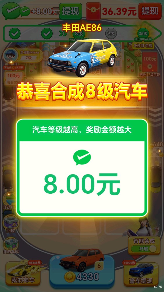 钱途满满