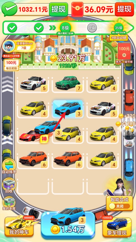 钱途满满