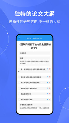 可云Ai论文1