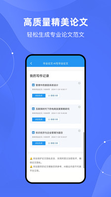 可云Ai论文2