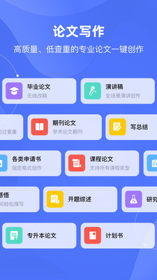 可云Ai论文