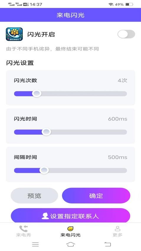 如花来电秀0