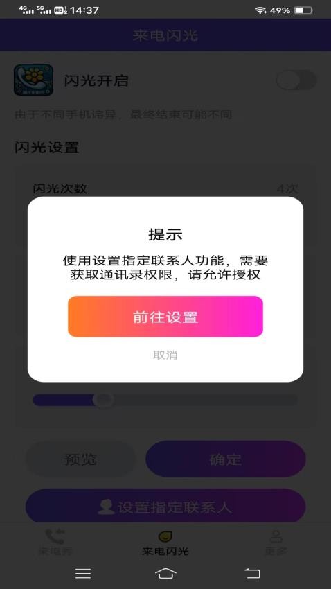 如花来电秀2