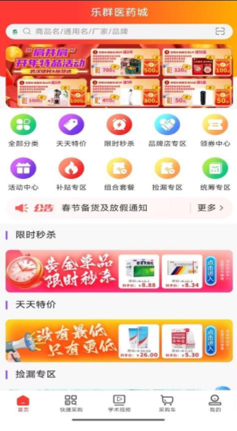 乐群医药城0