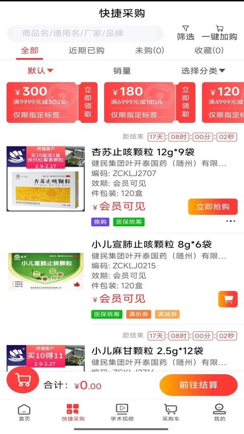 乐群医药城2