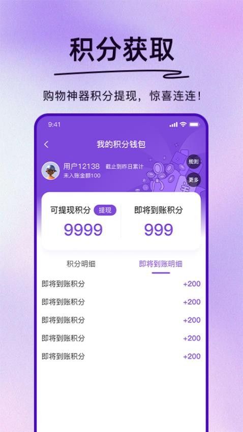 神购商城0