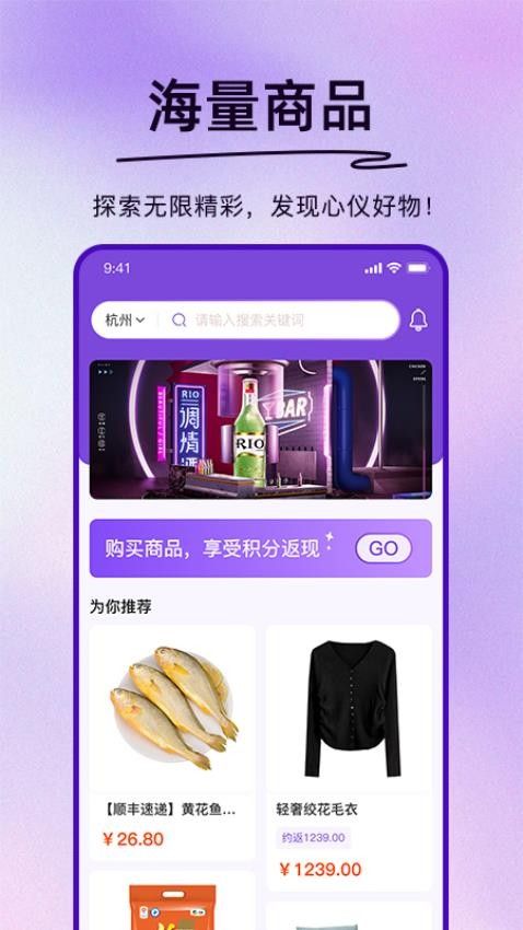 神购商城2