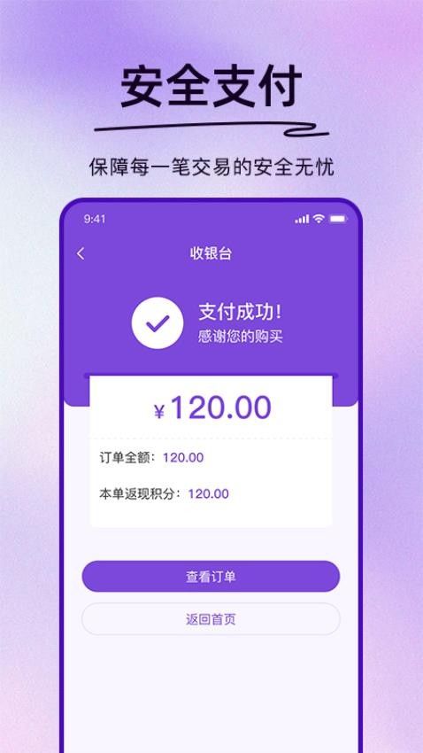 神购商城