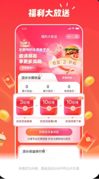 三羊惠吃0