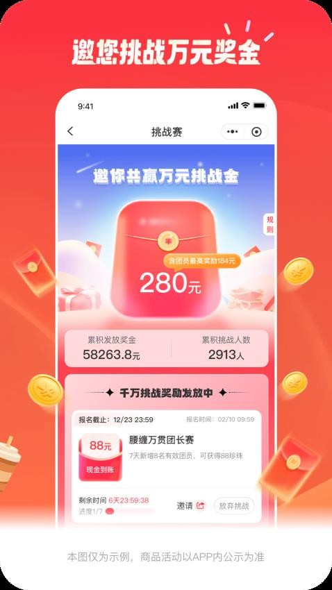 三羊惠吃2