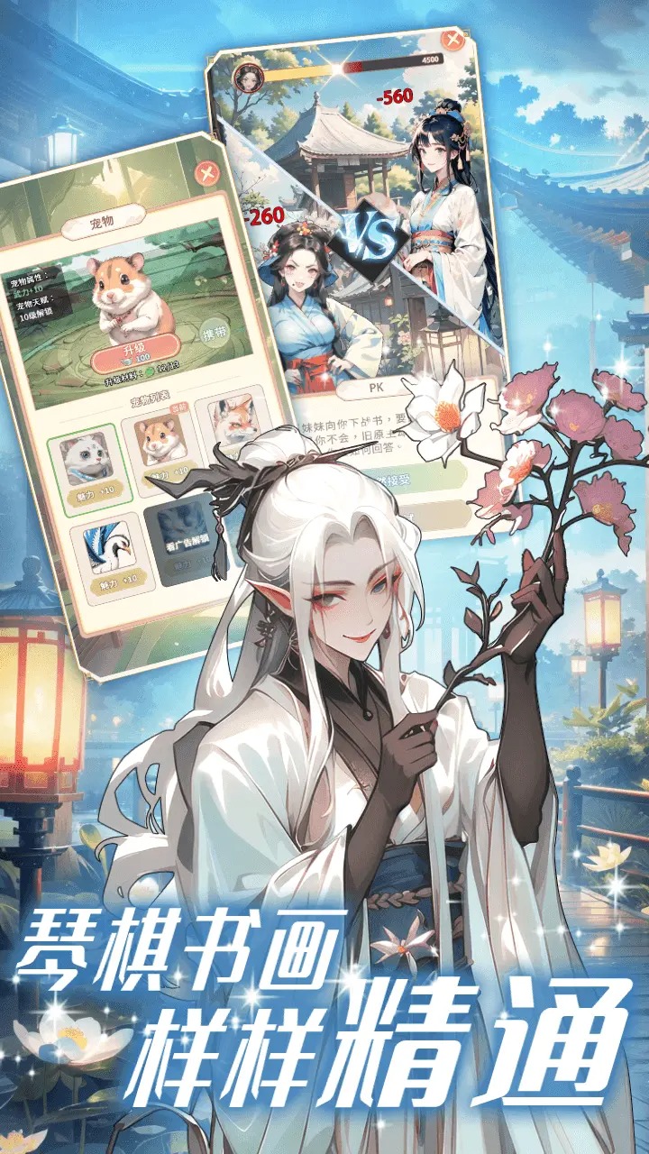 女配养成计划1