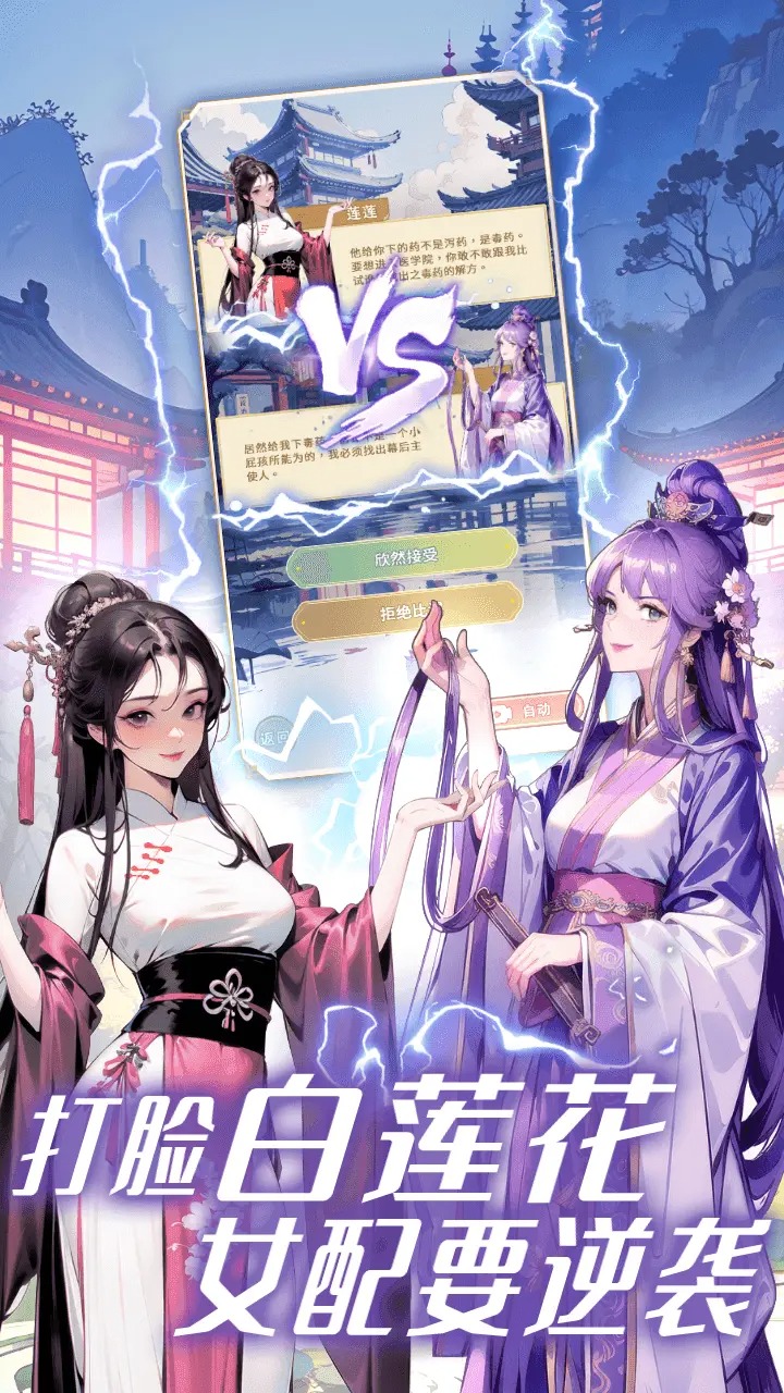 女配养成计划2