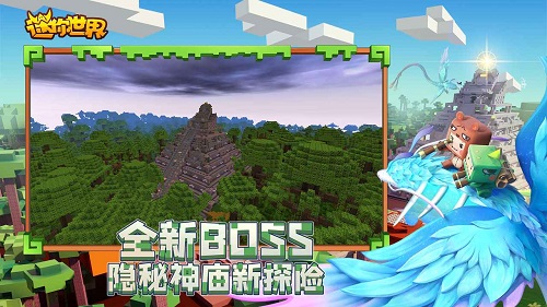 迷你世界0.52.0雨林官版1
