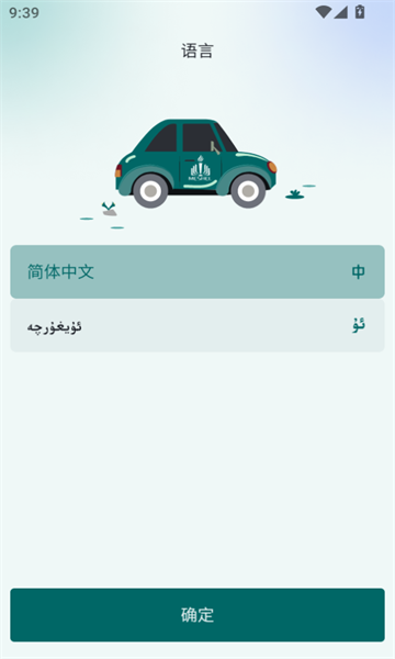 火炬驾考3499