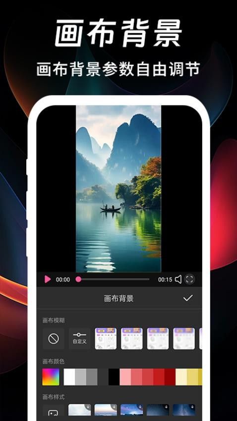 修图修视频神器1