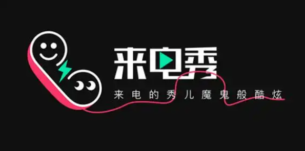 炫酷的来电秀app合集