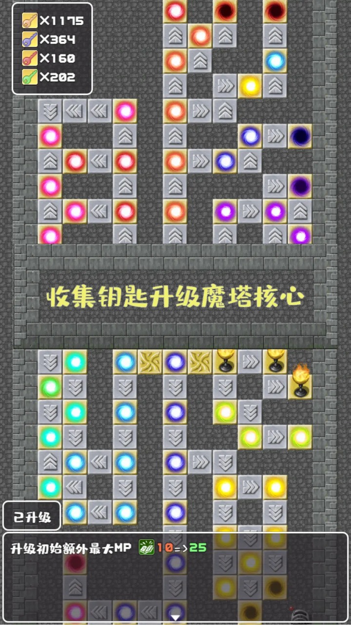 转生魔塔1