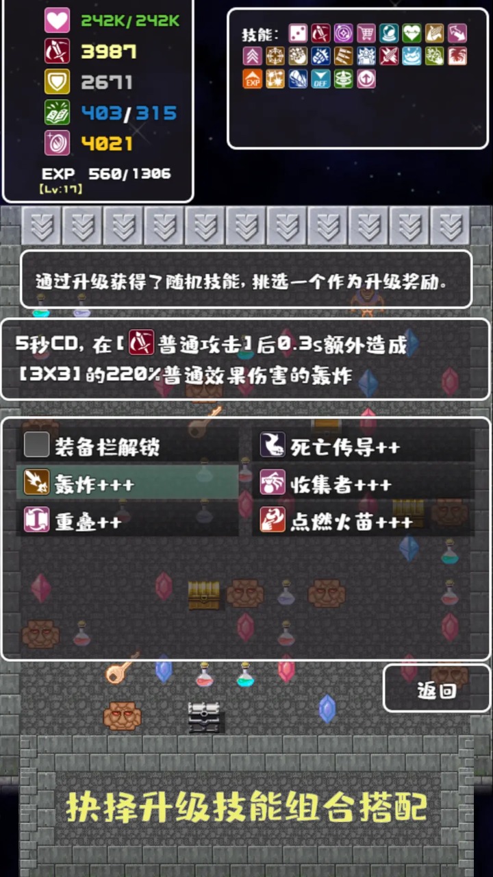 转生魔塔2