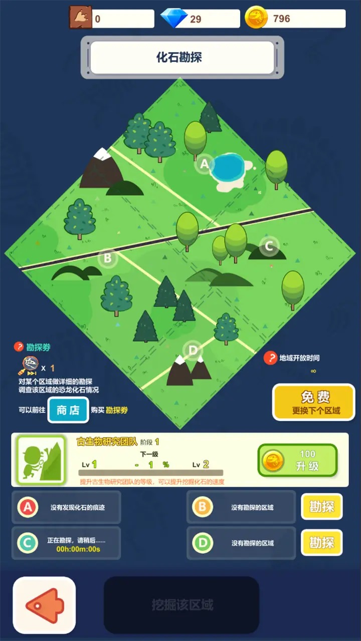 恐龙大乐园2