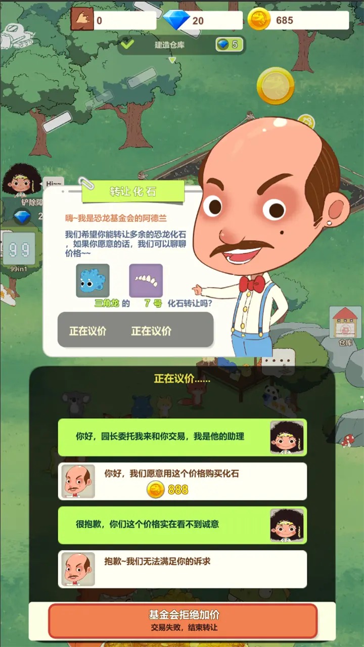 恐龙大乐园