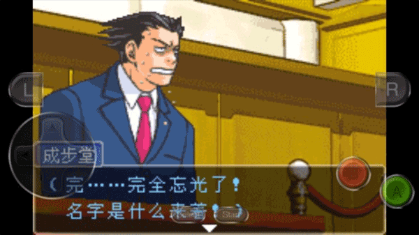 逆转裁判1安卓版300游51585