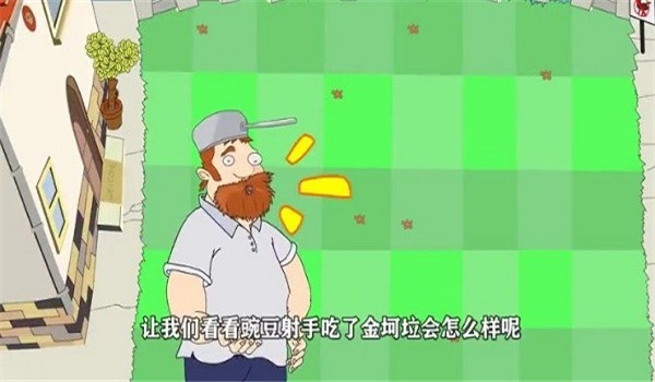 植物大战僵尸无名版2
