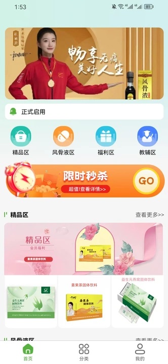 益宝康源商城1