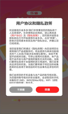 乐省多多