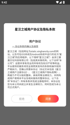 星汉之城1