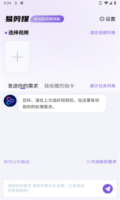 易剪媒0