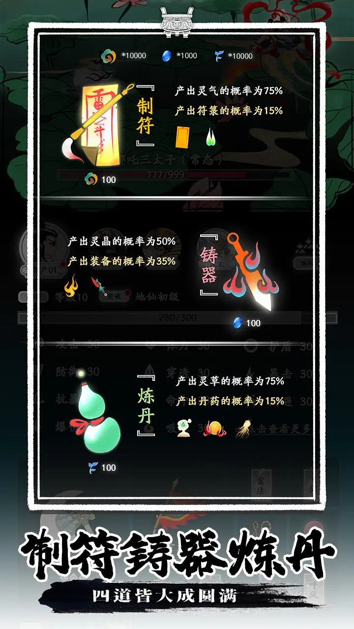 挂机上九天
