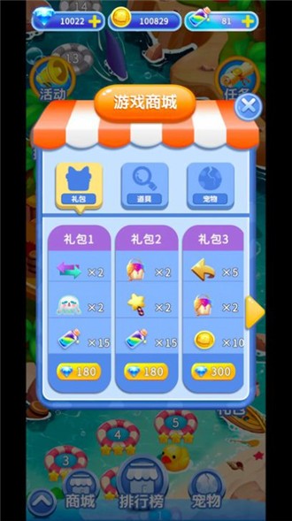 小章鱼消消乐红包版