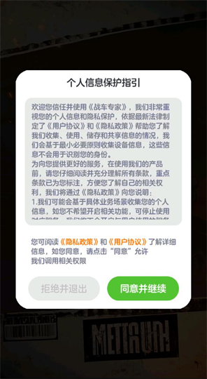 战车专家红包版官方正版2