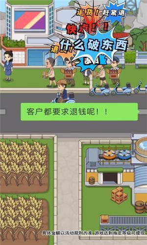 我的酒厂红包版20252