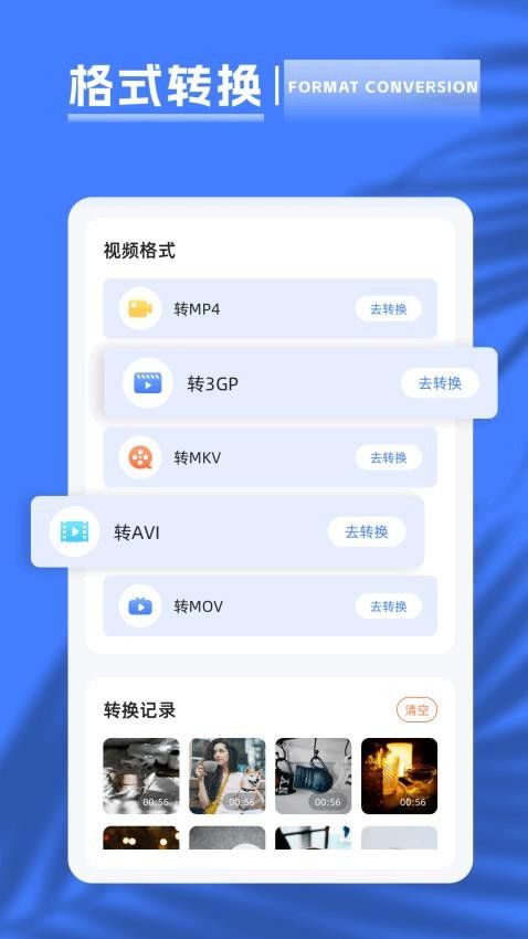 星空视频编辑0