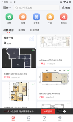 匠心找房3535