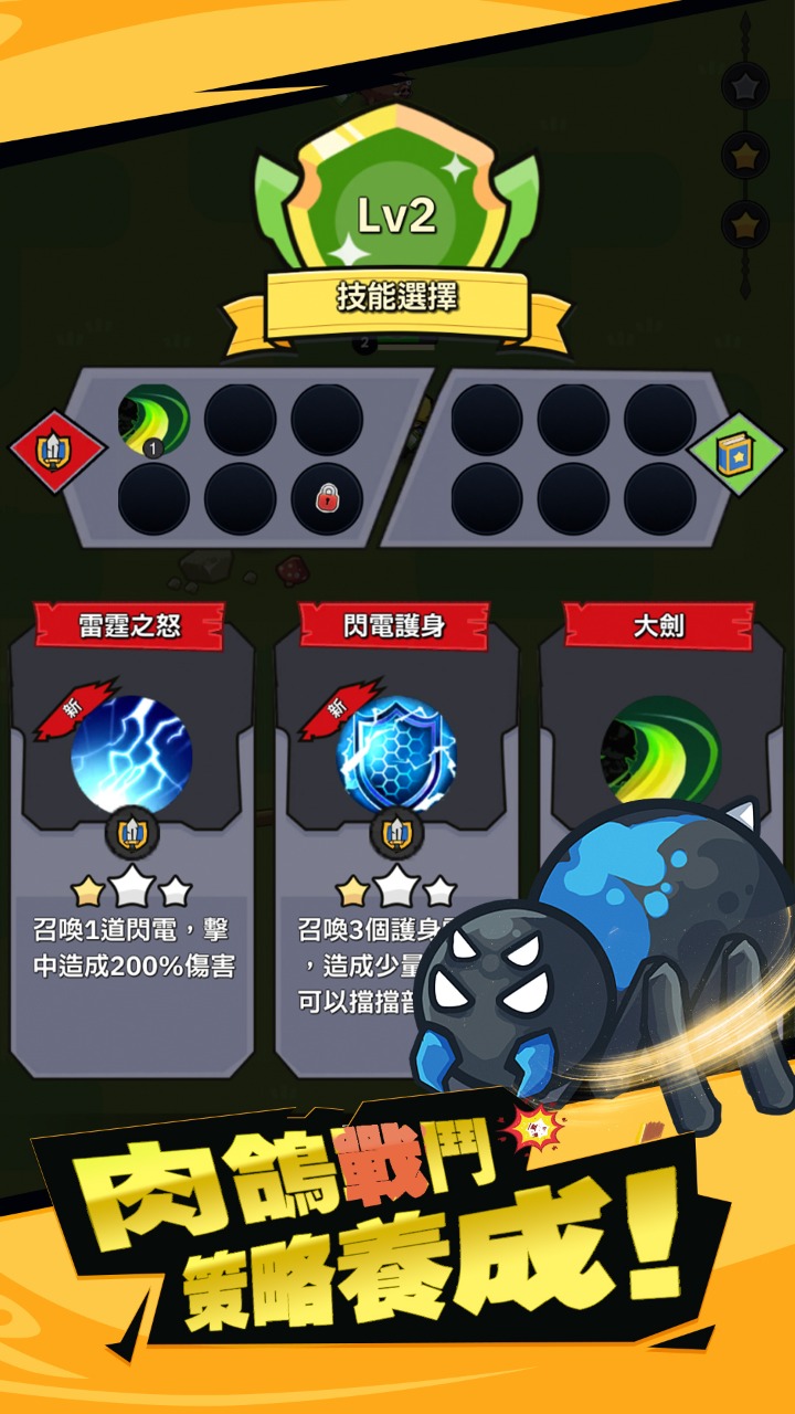 幸存者塔防1